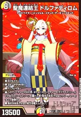 2025年最新】聖魔連結王ドルファディロムの人気アイテム - メルカリ