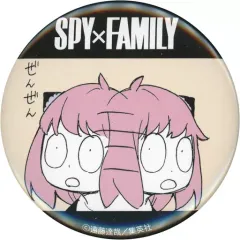 【中古】バッジ・ピンズ アーニャ・フォージャー(ぜんぜん) 「アニ☆カプ SPY×FAMILY 缶バッジ」