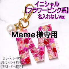 2023年最新】memeのハンドメイドの人気アイテム - メルカリ