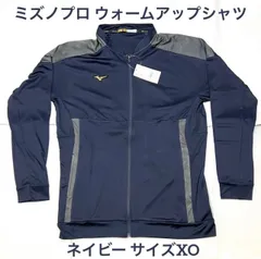 2023年最新】◇◇ ＜ミズノ＞ MIZUNO 【ミズノプロ】ウォームアップ