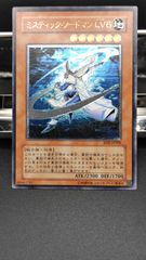 ミスティック・ソードマン LV6　レリーフ（アルティメット）　遊戯王　旧レリ