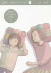 2025年最新】カメレオン 全巻の人気アイテム - メルカリ