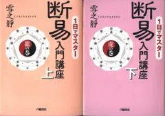 2025年最新】断易の人気アイテム - メルカリ