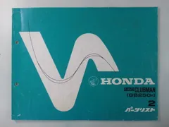 ホンダ　GB250クラブマン　サービスマニュアル　パーツリスト12版 ホンダ GB250 クラブマン パーツリスト 12版（サービス