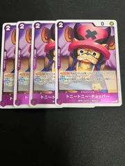 トニートニー・チョッパー(R){紫}〈OP07-066〉[ブースターパック 500年後の未来] 4枚セット