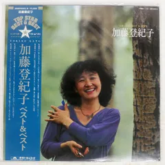 2025年最新】LP 加藤登紀子の人気アイテム - メルカリ