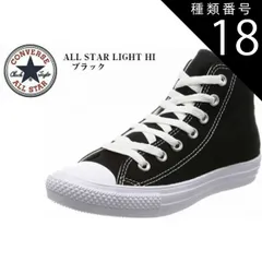 種類18:ホワイト/23.5cm（4.5インチ) (CONVERSE) ALL STAR LIGHT HI コンバース オールスター ライト HI ハイカットカジュアルキャンバス スニーカー  メンズ レディス 着用時のストレスを軽減する軽量タイプ