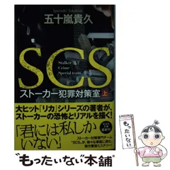 2024年最新】ストーカー状態の人気アイテム - メルカリ