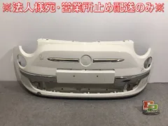 500/500C/31212/31209 純正 フロントバンパー 735426888 ホワイト フィアット (119132)のサムネイル