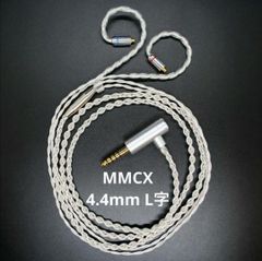 【1点のみ】7N粒子単結晶銅銀メッキ リッツ構造ケーブルMMCX4.4mm L字　1.2m