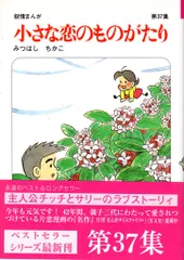 2025年最新】みつはしちかこの人気アイテム - メルカリ