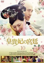 中国史劇　皇貴妃の宮廷　DVD　全29巻セット　レンタル落ち　中古 中国史劇 皇貴妃の宮廷 DVD 全29巻セット レンタル落ち 中古