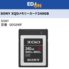エディオン公式　【04172】　ソニー　XQDメモリーカード240GB QD-G240F