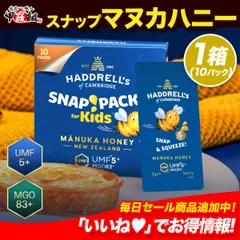 🍯携帯用スナップマヌカハニー 5g×10パック入り はちみつ ハチミツ 蜂蜜 健康 美容 持ち運び オリゴ糖 【甲羅組】【祖の食庵】のサムネイル
