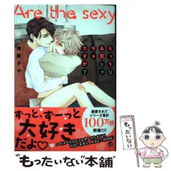 【中古】 えっちなお尻じゃダメですか? 5 (Kaiohsha comics Gush comics) / 鳩屋タマ / 海王社