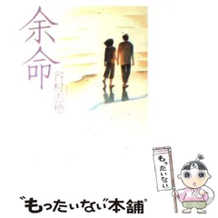 2025年最新】谷村志穂の人気アイテム - メルカリ
