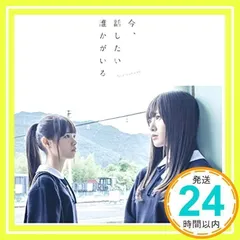 今、話したい誰かがいる(Type-A)(DVD付) [CD] 乃木坂46_02