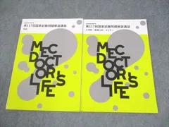 2026年最新】mec テキストの人気アイテム - メルカリ