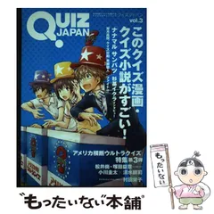 2023年最新】quiz japanの人気アイテム - メルカリ