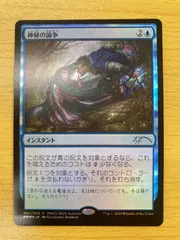 MTG 神秘の論争 ロシア語foil 4枚セット 2025年最新】神秘の論争の人気アイテム - メルカリ