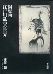 多賀新 全作品集 1971-1983 多賀新 全作品集 1971-1983 / 多賀新 | 小宮山書店 KOMIYAMA