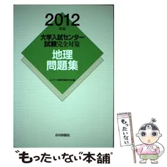 2024年最新】入試問題研究会の人気アイテム - メルカリ