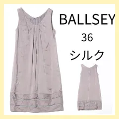 S【超美品 | BALLSEY TOMORROWLAND / ボールジィ トゥモローランド 】ノースリーブワンピース ドレス シルク ティアード フリル Sサイズ くすみピンク 春夏 無地 シンプル S0033