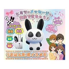 2025年最新】うさぱんだボイスメモの人気アイテム - メルカリ