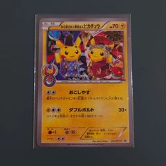 お公家さまと舞妓はんピカチュウ プロモ
