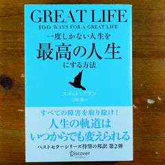 THE BEST OF LIFE (大判本) 最終価格 A1sdFNwgqIL.jpg