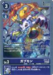ガブモン ST21-10 R 4枚セット デジモンカードゲーム ⑦ - メルカリ