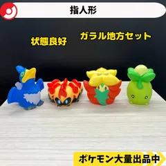 ポケモン　指人形　ウッウ　タイレーツ　ヒメンカ　ミニーブ　ガラル地方セット　【A-2】