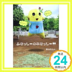 新品未使用レア公式ふなっしーぬいぐるみ90㌢巨大グッズふなっしー
