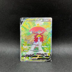ポケモンカード　ヒスイジュナイパーV　SRのサムネイル