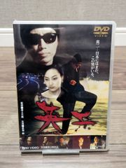 英二 英二ふたたび DVD 2本セット 長渕剛 - メルカリ