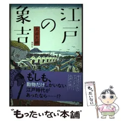 2024年最新】吉ゾウの人気アイテム - メルカリ