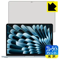 PDA工房 MacBook Air 13インチ(M4 2025年モデル) 対応 ブルーライトカット[光沢] 保護 フィルム [画面用] 日本製