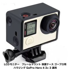 GoPro Hero 4 3 カメラ用ハウジングケースマウント　LCDモニター