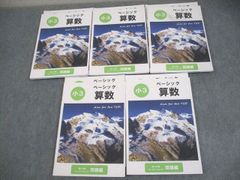 小3 算数 希学園 最レベ テキスト 問題編 解答編 4冊セット - メルカリ