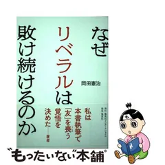 2024年最新】岡田_憲治の人気アイテム - メルカリ