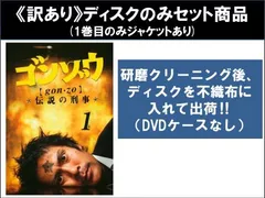 2026年最新】ゴンゾウ dvdの人気アイテム - メルカリ