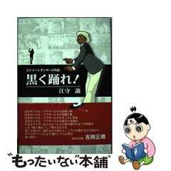 2024年最新】江守藹の人気アイテム - メルカリ