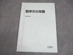 駿台 数学特講(IIIC) テキスト 2024 夏期 杉山義明 013s0D 駿台 数学特講(IIIC) テキスト 2024 夏期 杉山義明 013s0Dの通販