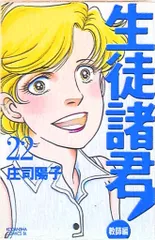 生徒諸君! DVD-BOX〈6枚組〉 Amazon.co.jp: 生徒諸君！ DVD－BOX／内山理名,堀北真希