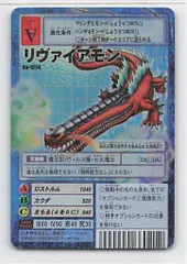 2025年最新】リヴァイアモンの人気アイテム - メルカリ