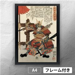 9-8 逸品！歌川国芳「太平記英勇傳 建中官兵衛重治」本物 浮世絵 大判 錦絵 木版画 太平記英勇伝（歌川国芳）／ホームメイト