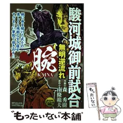 2025年最新】駿河城御前試合の人気アイテム - メルカリ
