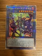 遊戯王　イリュージョンオブカオス　25thシークレット　PSA10 Amazon.co.jp: 遊戯王カード イリュージョン・オブ・カオス(25th