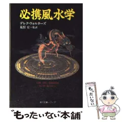 【中古】 紅花怨/角川書店/藤田あつ子 2025年最新】角川書店の人気アイテム - メルカリ