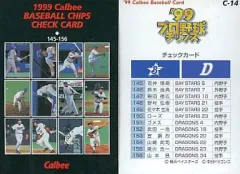 プロ野球チップスカード99年 Yahoo!オークション - 1999年 カルビー プロ野球チップス